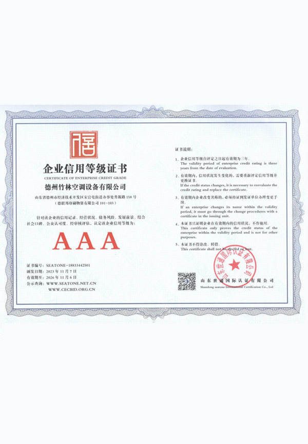 企業信用等級單位.jpg